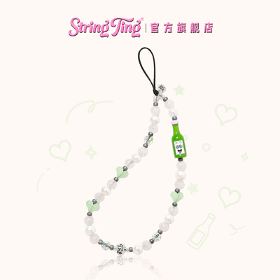 StringTing清酒汽泡珠手机链