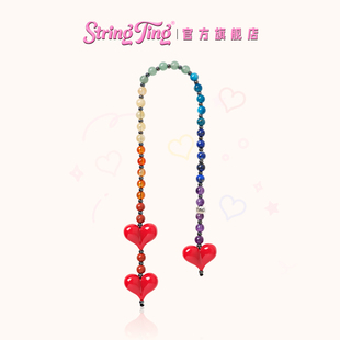 String 心动幻彩包挂链背包挂件挂饰爱心串珠链条钥匙扣配件 Ting