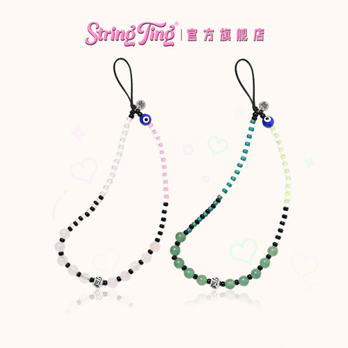 StringTing灵防系列手机链