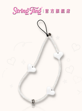String Ting 白雪糖果手机链适用于iPhone全系列便携挂链挂绳腕带配件串珠链条白色爱心明星同款st个性时尚