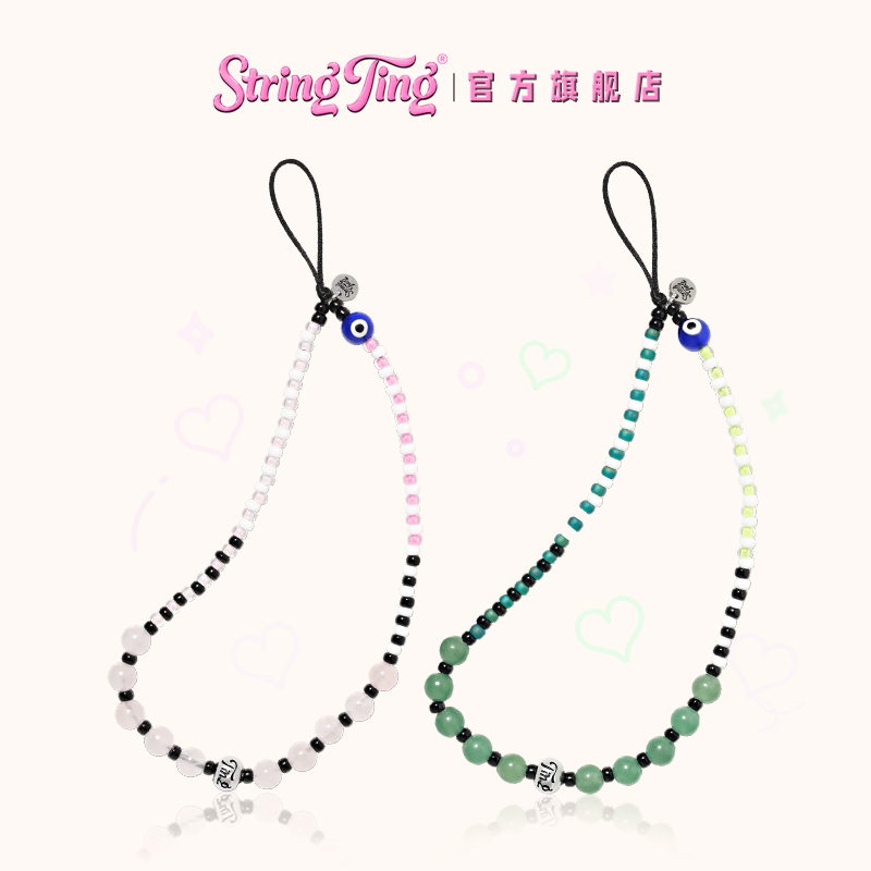 StringTing灵防系列手机链