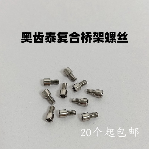 复合桥架螺丝奥齿泰登腾雅定诺贝尔B B. AO即刻修复全口义齿