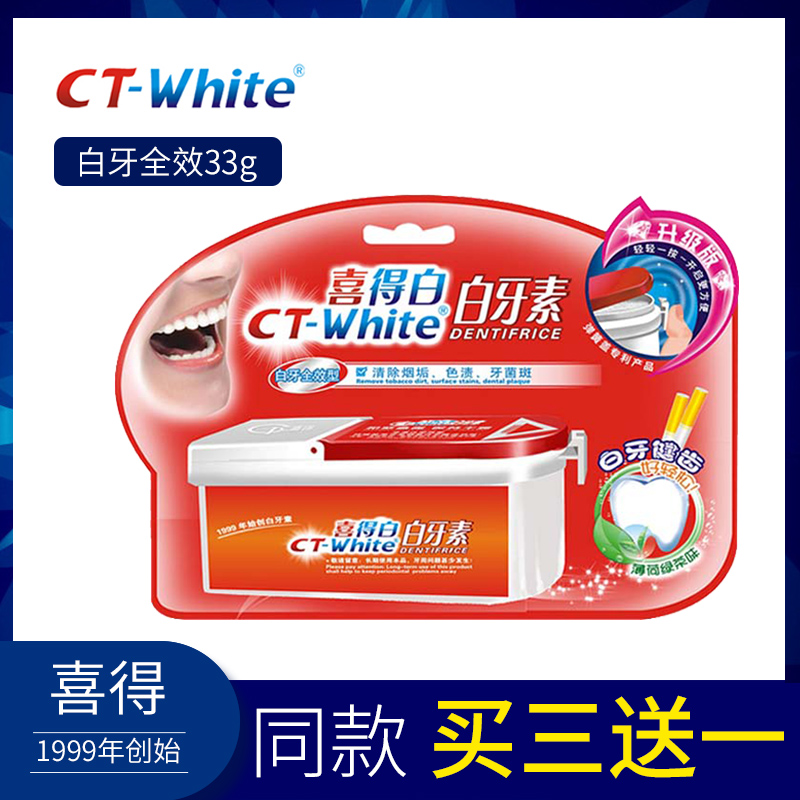 洁牙粉去黄牙齿美白益生菌速效黄牙白牙口臭牙石牙渍牙洗污垢神器