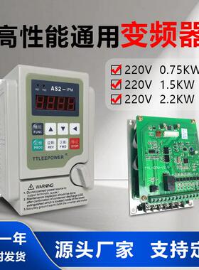 爱德利款变频器220V单相0.75W爱得利AS2-1071.5W2.2W变频器