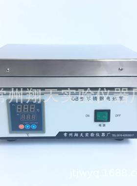 DB-1A/2A/3A/4A型不锈钢恒温电热板实验室恒温加热板200*150mm