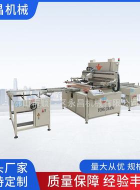 厂家直供大型PSQ-ZK6090加工型皮带式全自动平面光伏玻璃丝印机