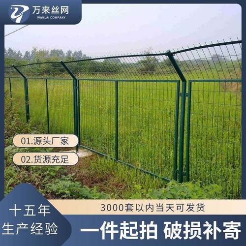 高速公路隔离栅水库景区双边围栏光伏电站框架护栏网果园铁丝网