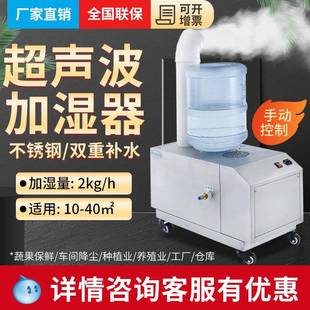 商业 C02ZT工业超声波加湿器加湿机 保鲜车间加湿