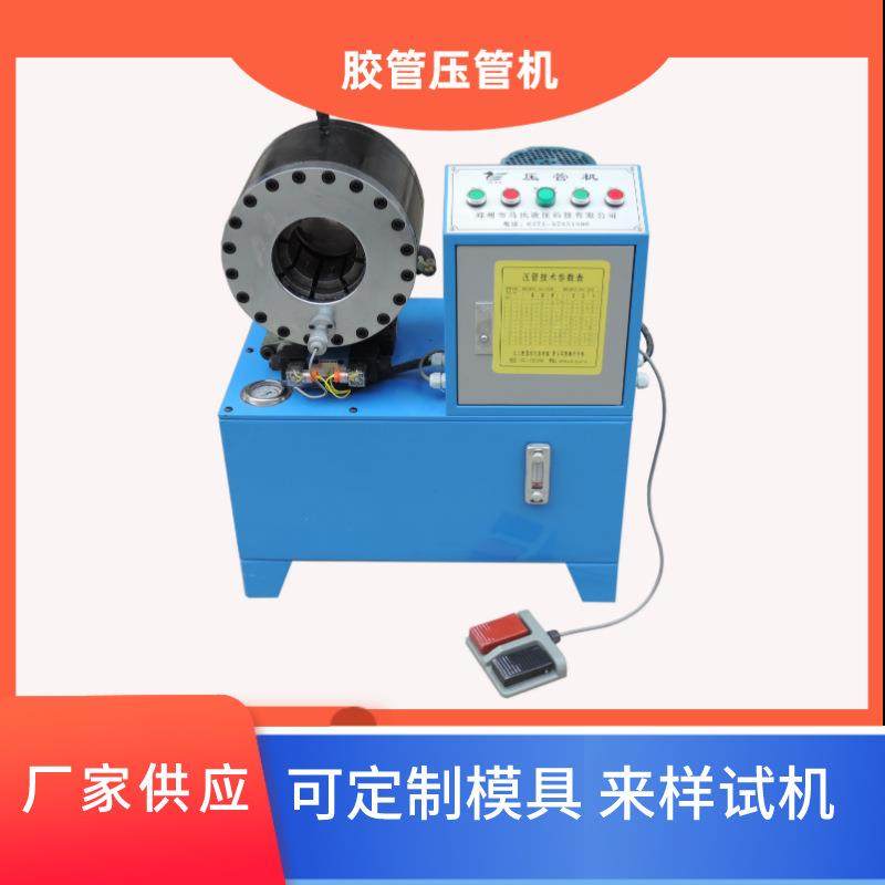 胶管扣管机高压油管扣压机钢管缩管机MK-90型压管机,五金/工具,其他机械五金,淘宝优惠券,粉丝福利购,淘宝优惠卷