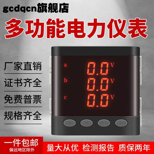 三相多功能电力仪表功率频率监测485通讯数码液晶组合电流电压表