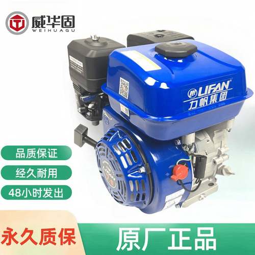 7.5匹马力四冲程168F170型汽油发动机打药喷雾器柱塞泵马达