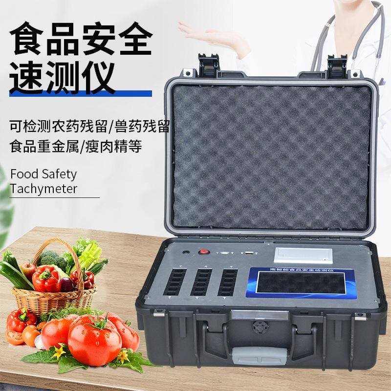 食品安全检测仪兽农残留病害肉食用油食品重金属添加剂检测仪