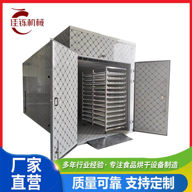 定制大型食品烘干设备材烘干机蔬果干燥机空气能热泵烘干机