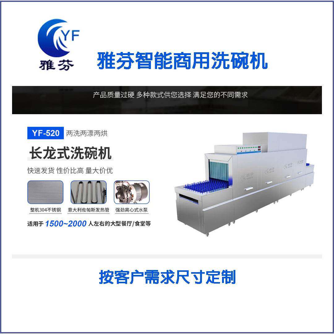 厂家适用商用洗碗机学校食堂工程长龙式全自动超声波清洗设备