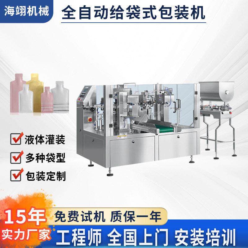 液体分装包装机全自动灌装机果汁异形袋给袋式封口打包机
