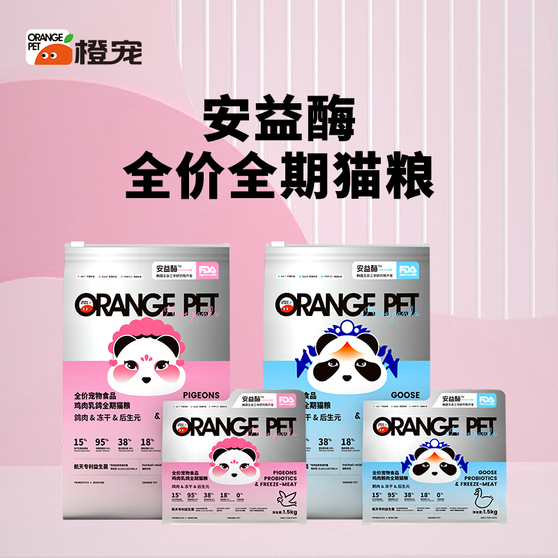 安益酶全价乳鸽猫粮鹅肉猫粮