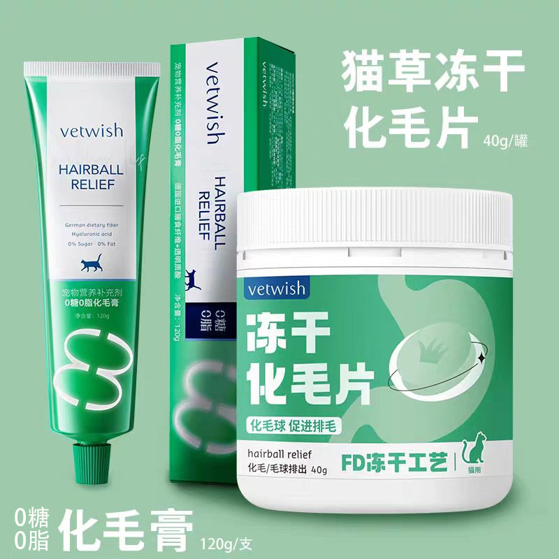 唯特适猫草片化毛膏轻松排毛