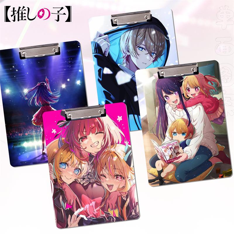 我推的孩子动漫爱二次元文件夹板A4书写PP板夹垫板学生资料试卷夹