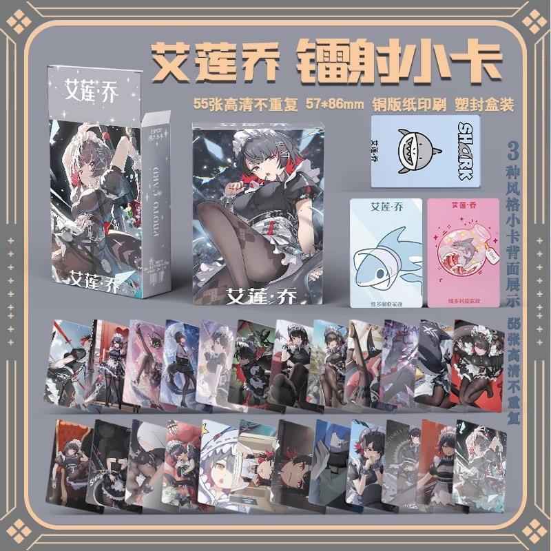 艾莲乔镭射小寸卡55张游戏绝区零周边三高清盒装照片卡膜卡册礼物