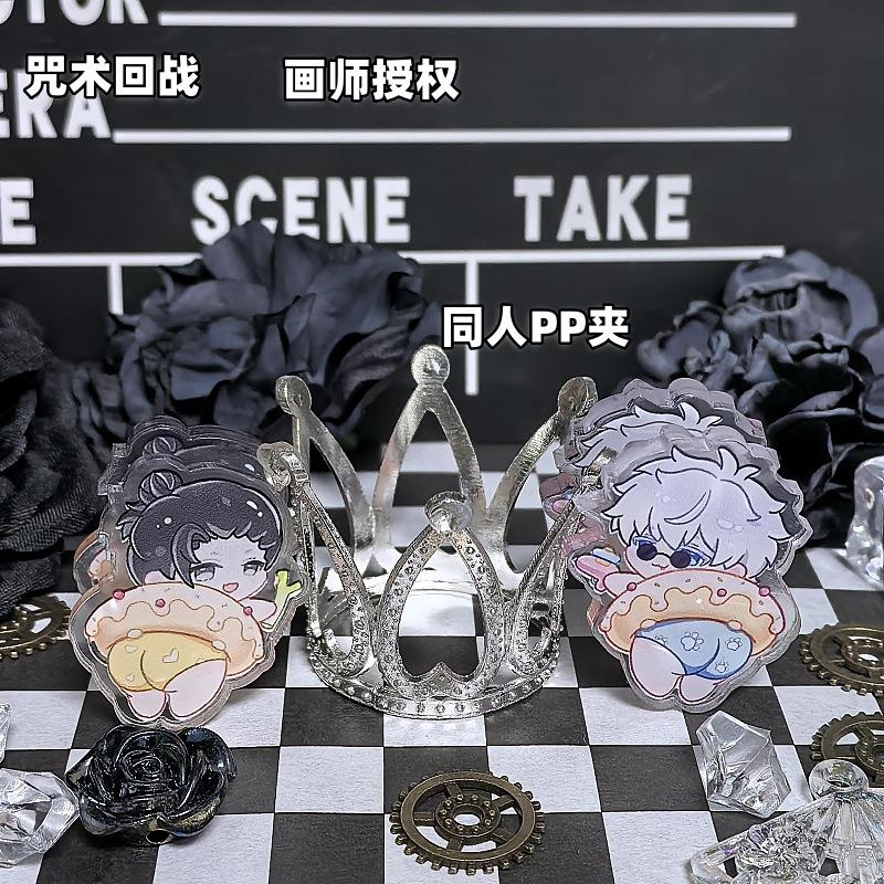 咒术回战p夹卡通动漫人物五条p悟夏油杰周边便签夹学生资料收纳