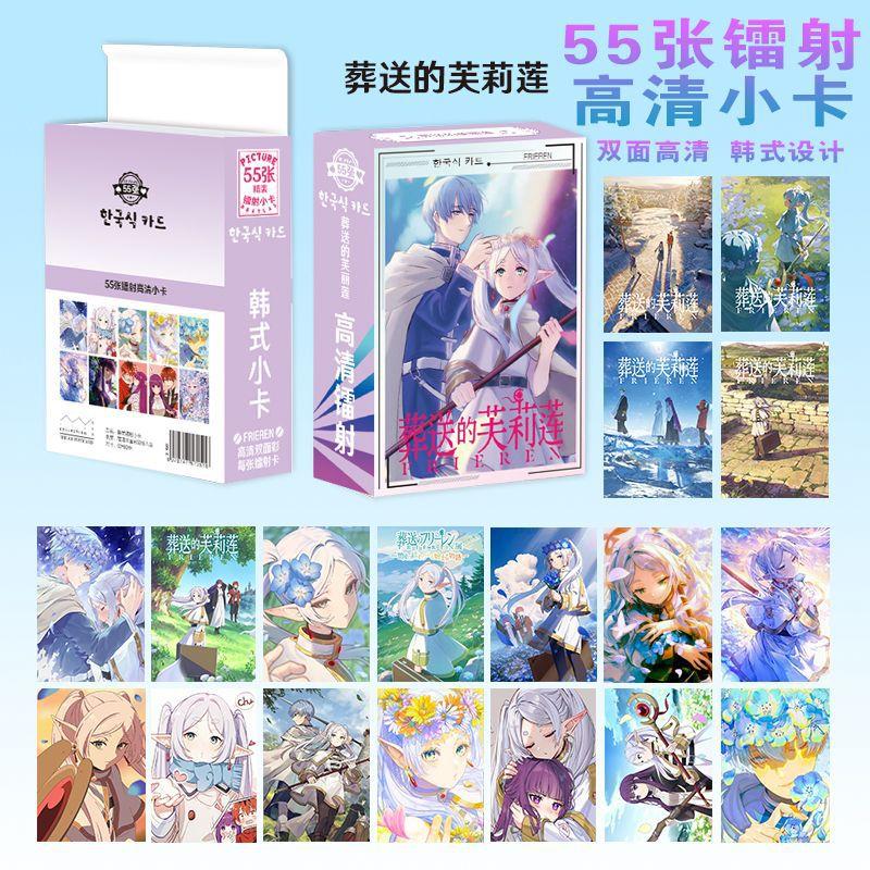 葬送的芙莉莲镭射小卡漫小清新拍立得双面不同材质LO动MO卡55张