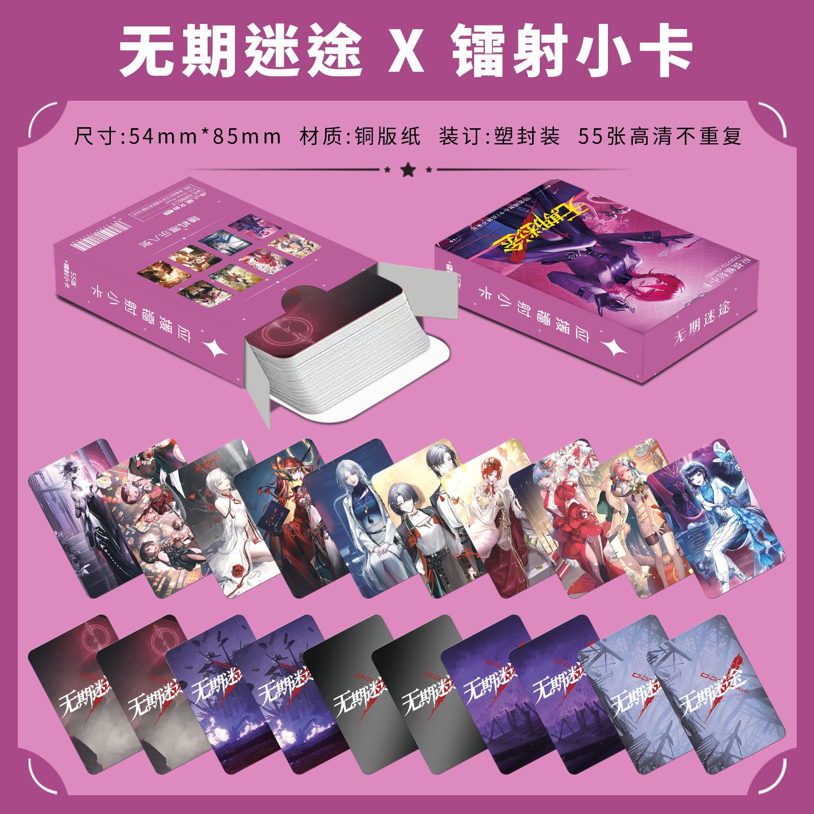 无期迷途镭射小卡阿黛拉周边卡片游戏动漫lomo圆角覆膜寸明信片