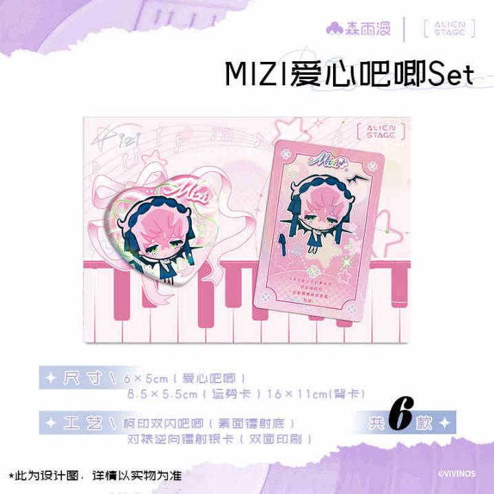 森雨漫 异形舞台 recollection系列-爱心徽章周边