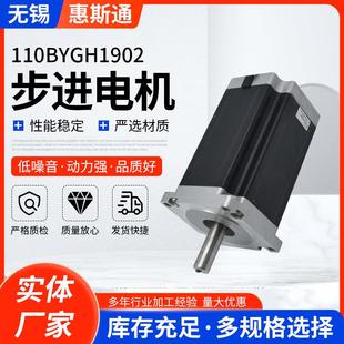 步進(jìn)電機(jī)110BYGH1902步進(jìn)電機(jī)自動(dòng)化設(shè)備小馬達(dá)