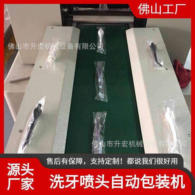 洗牙喷头包装机牙龈口腔冲洗头自动包装机牙齿冲洗头枕式包装机,纺织面料/辅料/配套,其他纺织机械,淘宝优惠券,粉丝福利购,淘宝优惠卷