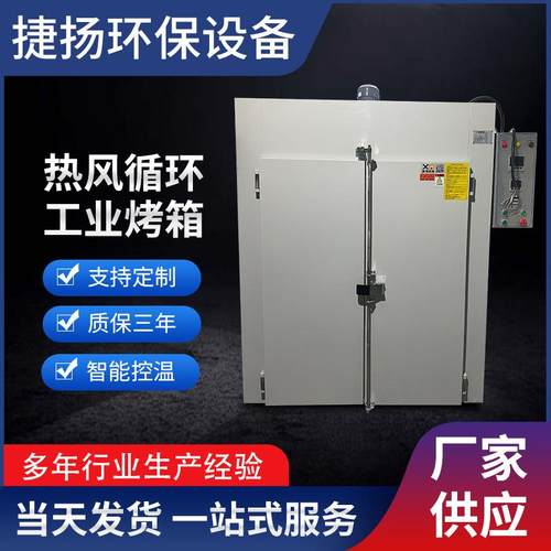 工业烤箱选型指南烤箱温度均匀性标准烤箱故障排查厂家提供