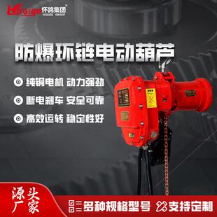 快速 环链电动葫芦起重葫芦厂家DHBS型环链电动葫芦