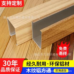 木纹铝方管方通吊顶铝方通铝条扣酒店学校走廊格栅幕墙天花板吊顶