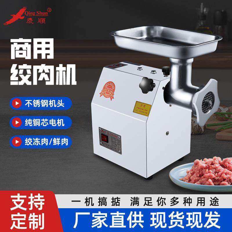 QS-12型绞肉机商用绞肉机电动台式商用不锈钢全自动多功能绞肉机
