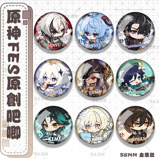 25新款原神周边Q版钟离温迪胡桃魈万叶吧唧徽章胸针挂件礼物爆款