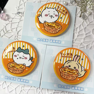 澳门城市联名CHIIKAWA徽章小八乌萨奇吉伊自嘲熊飞鼠獭师可爱吧唧