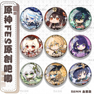 25款原神周边美味派对Q版钟离胡桃魈万叶吧唧徽章胸针挂件礼物