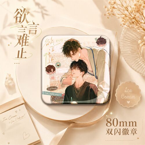 欲言难止周边赴花期系列方