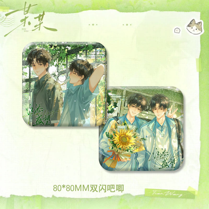 某某周边江添盛旺吧唧自制马口铁高颜值徽章胸针美谷礼物收藏,模玩/动漫/周边/娃圈三坑/桌游,动漫挂件/文具,淘宝优惠券,粉丝福利购,淘宝优惠卷