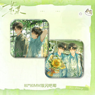 某某周边江添盛旺吧唧自制马口铁高颜值徽章胸针美谷礼物收藏