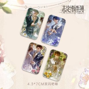 未定事件薄周边5周年系列双闪徽章吧唧陆景和夏彦左然莫弈痛包