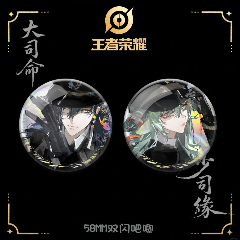 画师授权王者荣耀动漫大司