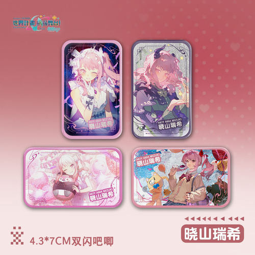 pjsk世界计划晓山瑞希野餐