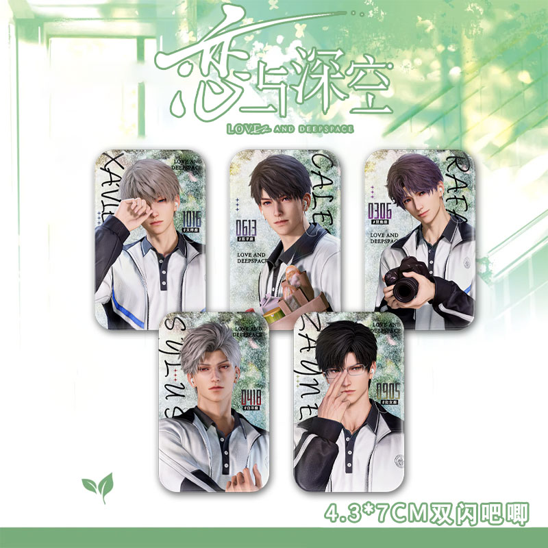 25新款恋与深空学生学院风系列沈星回黎深祁煜长方形双闪徽章
