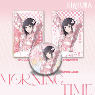 25款时光代理人乔苓生日谷子双闪吧唧透卡流沙麻将三件套周边礼物