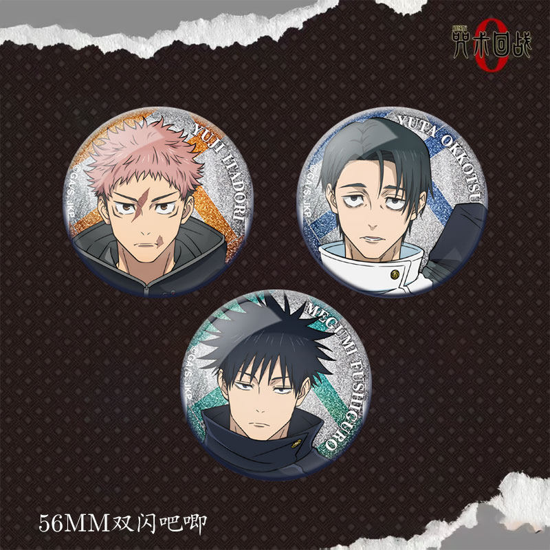 【原袋直发】咒术回战周边