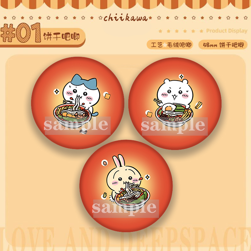 25款广西螺蛳粉联名CHIIKAWA毛绒饼干吧唧乌萨奇小八吉伊吧唧礼物