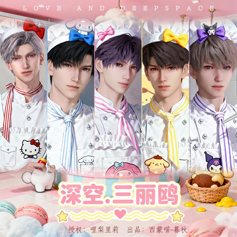 【画师授权】恋与深空滑三