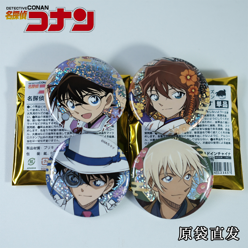【原袋直发】名侦探柯南吧