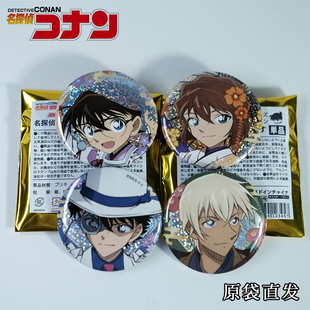 【原袋直发】名侦探柯南吧唧工藤新一 第1弹 集换式 双闪吧唧徽章