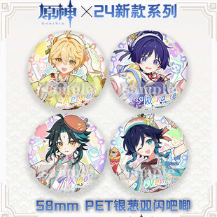 25新款原神水神Q版芙宁娜双闪徽章马口铁双闪吧唧芙卡洛斯谷子